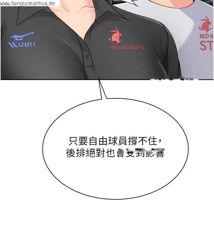 韩国漫画Set-up!排球少女韩漫_Set-up!排球少女-第84话-直击竞争对手的性爱现场在线免费阅读-韩国漫画-第74张图片