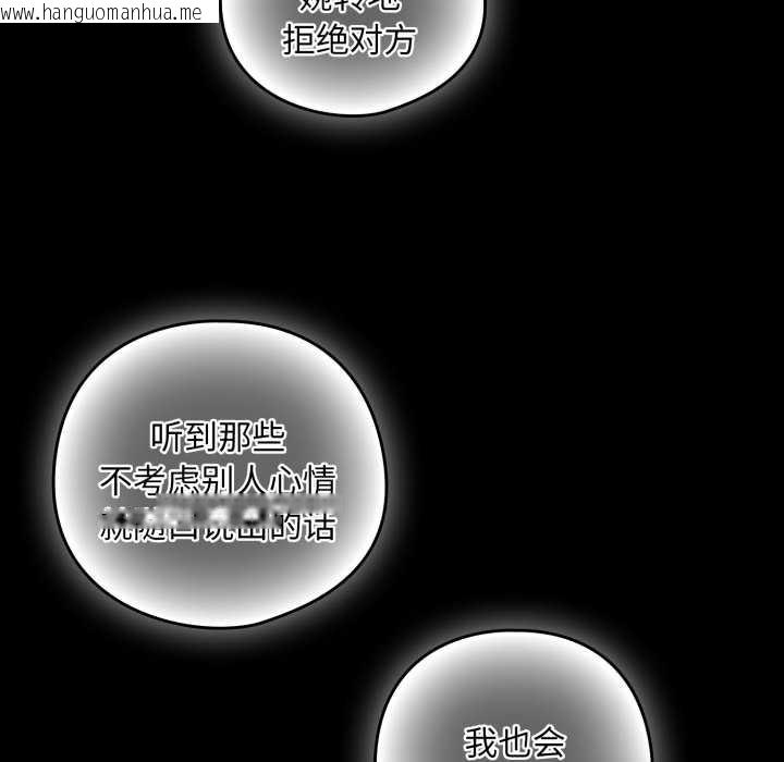 韩国漫画下班后的例行恋爱韩漫_下班后的例行恋爱-第93话在线免费阅读-韩国漫画-第51张图片