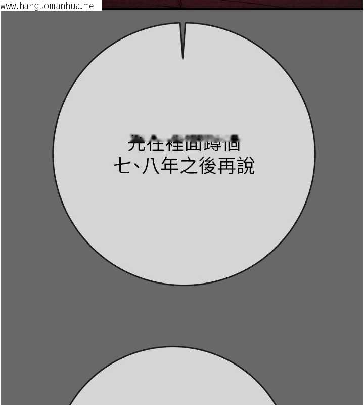 韩国漫画掠夺行动韩漫_掠夺行动-第92话-风水轮流转在线免费阅读-韩国漫画-第162张图片