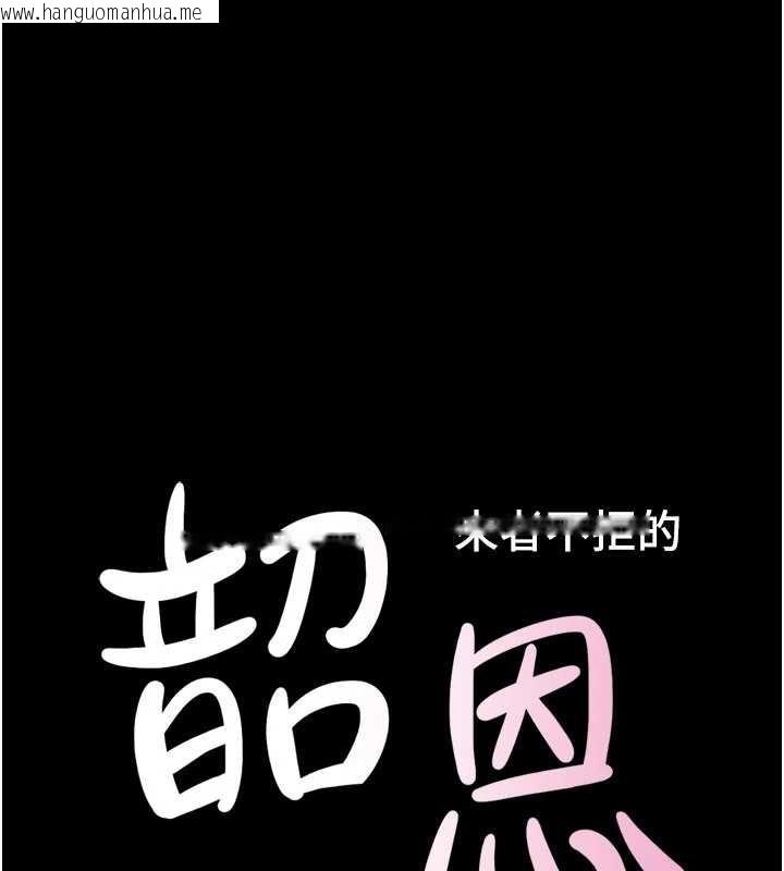 韩国漫画韶恩韩漫_韶恩-第85话-妳可以回家了在线免费阅读-韩国漫画-第17张图片