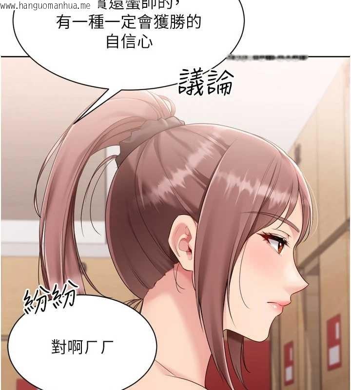 韩国漫画Set-up!排球少女韩漫_Set-up!排球少女-第84话-直击竞争对手的性爱现场在线免费阅读-韩国漫画-第119张图片