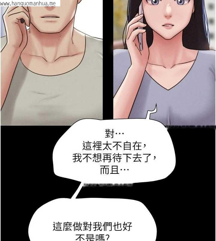 韩国漫画韶恩韩漫_韶恩-第85话-妳可以回家了在线免费阅读-韩国漫画-第57张图片