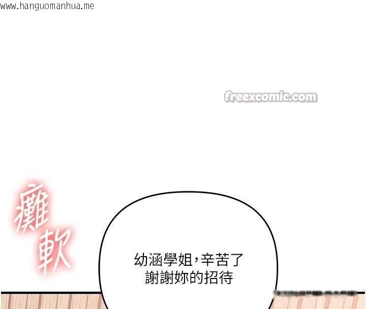 韩国漫画玩转学姐韩漫_玩转学姐-第96话-事与愿违的激情在线免费阅读-韩国漫画-第126张图片