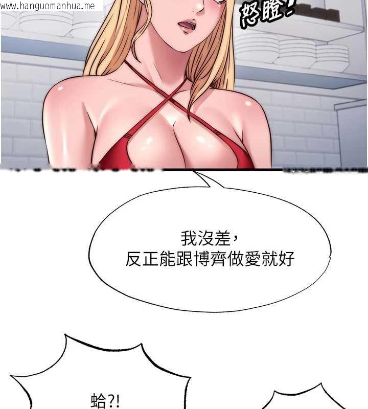 韩国漫画民宿精营中韩漫_民宿精营中-第47话-比基尼乳交在线免费阅读-韩国漫画-第57张图片