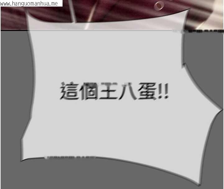 韩国漫画掠夺行动韩漫_掠夺行动-第92话-风水轮流转在线免费阅读-韩国漫画-第184张图片