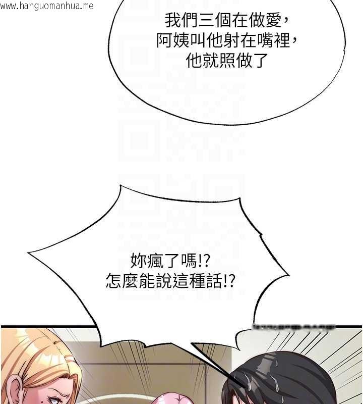 韩国漫画民宿精营中韩漫_民宿精营中-第47话-比基尼乳交在线免费阅读-韩国漫画-第23张图片