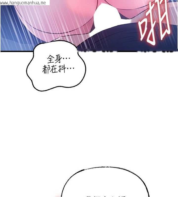 韩国漫画岳母为何那样韩漫_岳母为何那样-第90话-妳真的越来越变态了在线免费阅读-韩国漫画-第90张图片