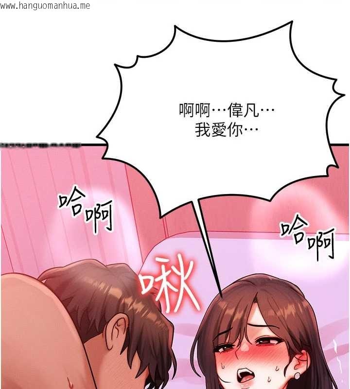 韩国漫画等价交换人生韩漫_等价交换人生-第49话-伟凡的真心告白在线免费阅读-韩国漫画-第171张图片