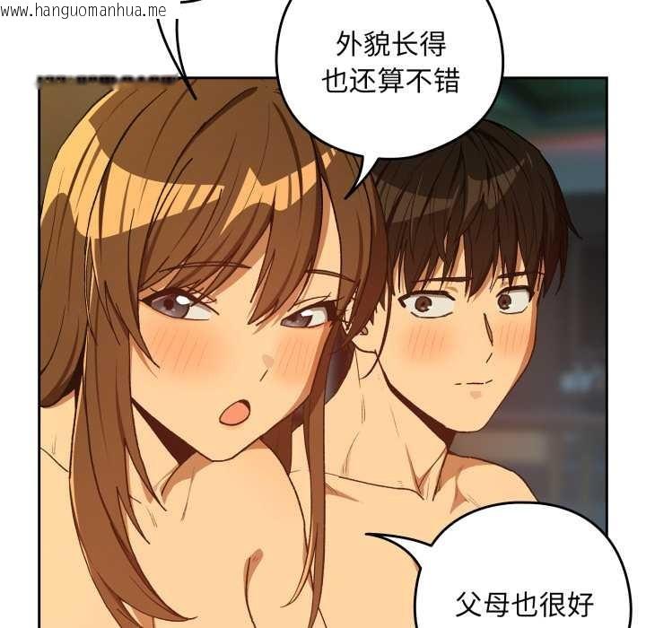 韩国漫画下班后的例行恋爱韩漫_下班后的例行恋爱-第93话在线免费阅读-韩国漫画-第31张图片