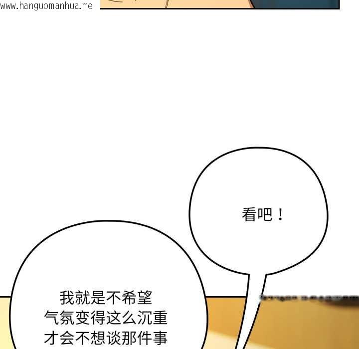 韩国漫画下班后的例行恋爱韩漫_下班后的例行恋爱-第93话在线免费阅读-韩国漫画-第66张图片