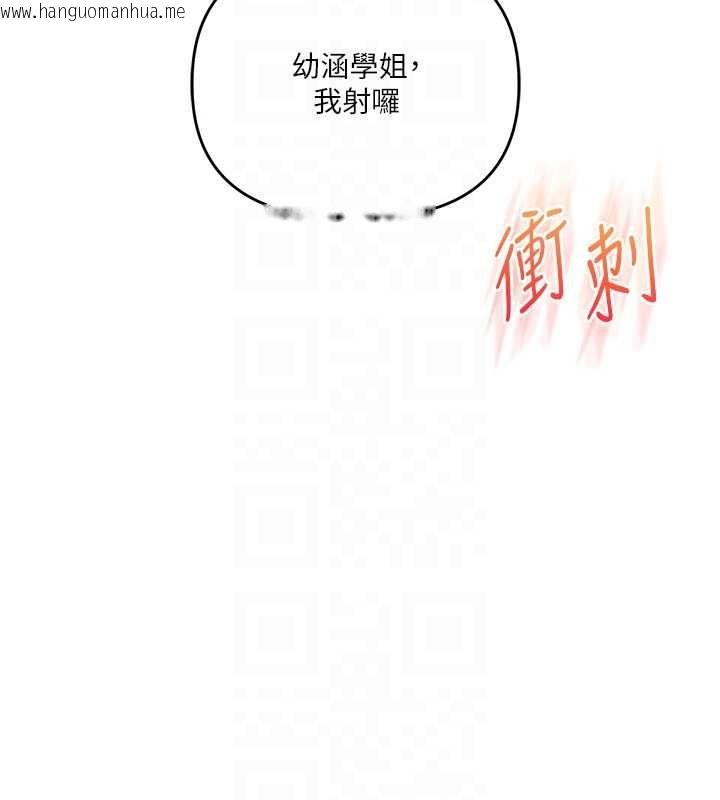 韩国漫画玩转学姐韩漫_玩转学姐-第96话-事与愿违的激情在线免费阅读-韩国漫画-第106张图片