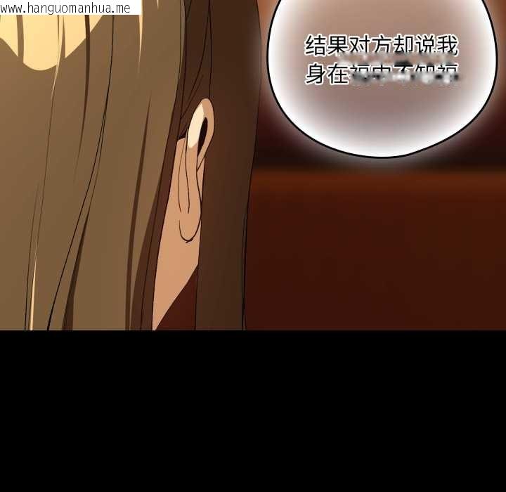 韩国漫画下班后的例行恋爱韩漫_下班后的例行恋爱-第93话在线免费阅读-韩国漫画-第47张图片