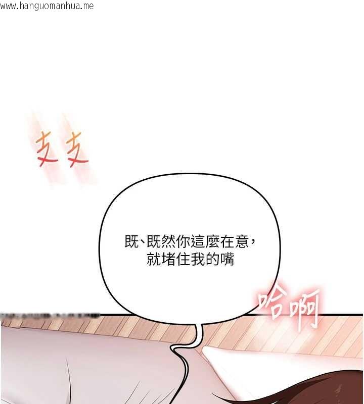 韩国漫画玩转学姐韩漫_玩转学姐-第96话-事与愿违的激情在线免费阅读-韩国漫画-第87张图片