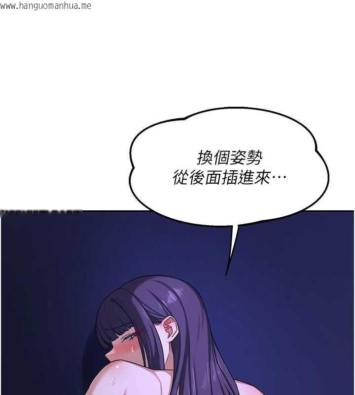 韩国漫画熟女交换计划韩漫_熟女交换计划-第57话-有听到你妈的叫声吗?在线免费阅读-韩国漫画-第146张图片