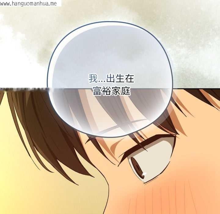 韩国漫画下班后的例行恋爱韩漫_下班后的例行恋爱-第93话在线免费阅读-韩国漫画-第29张图片