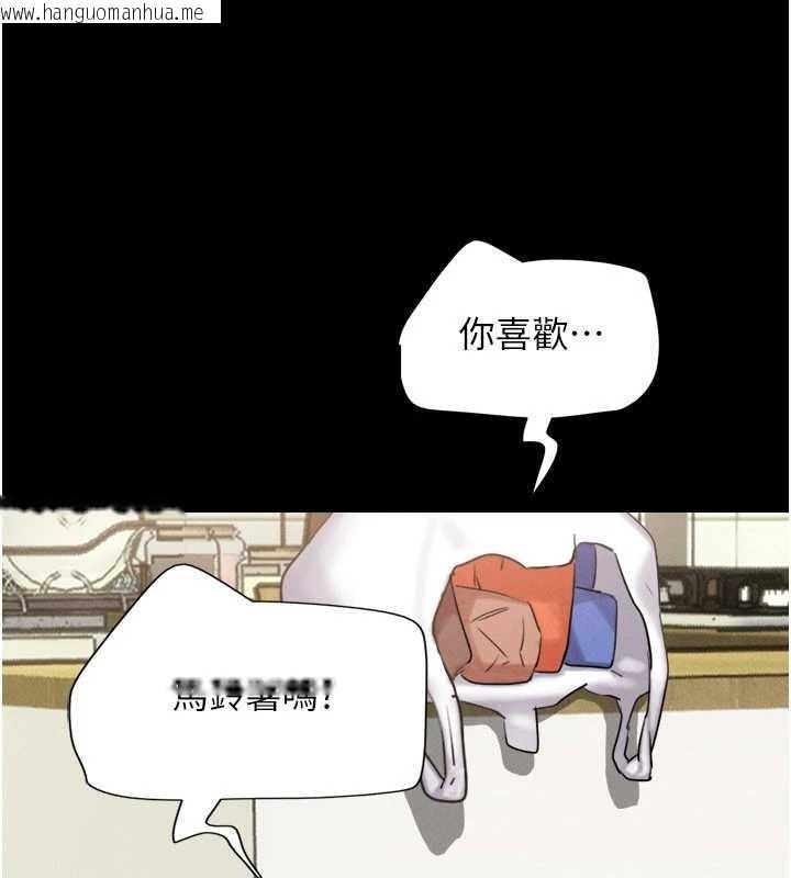 韩国漫画韶恩韩漫_韶恩-第85话-妳可以回家了在线免费阅读-韩国漫画-第13张图片