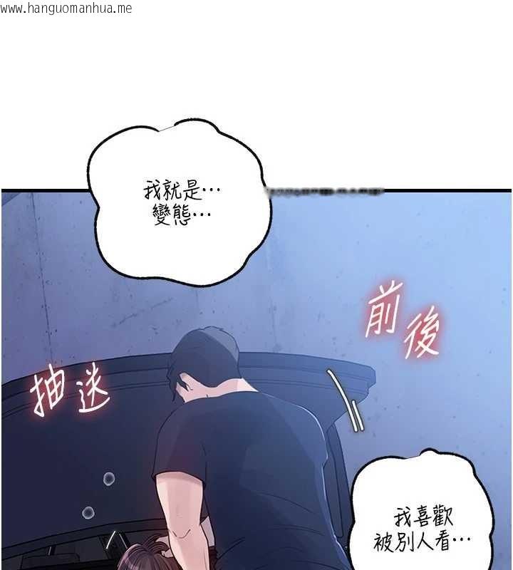 韩国漫画岳母为何那样韩漫_岳母为何那样-第90话-妳真的越来越变态了在线免费阅读-韩国漫画-第97张图片