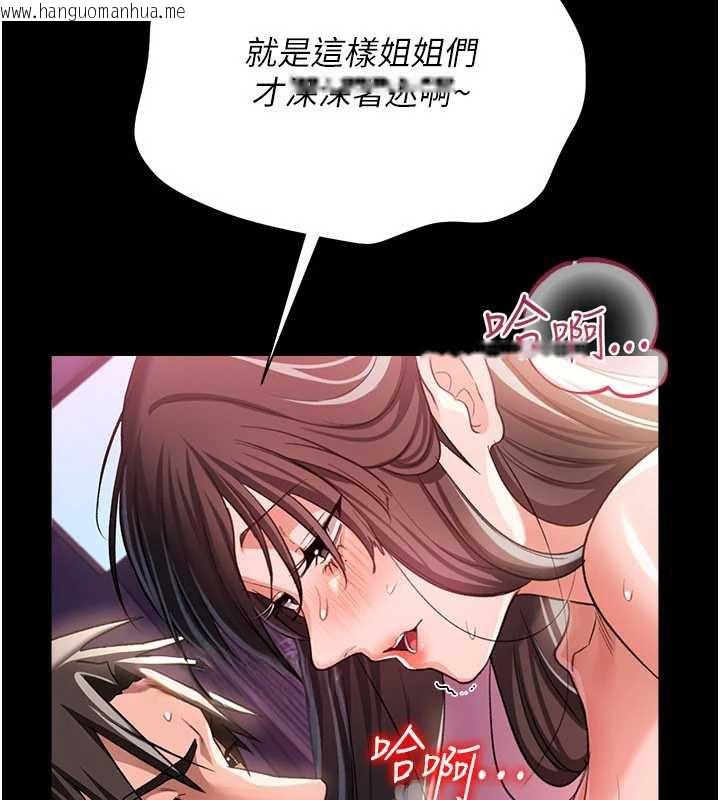 韩国漫画借妻条约韩漫_借妻条约-第34话-我感觉快迷上你了在线免费阅读-韩国漫画-第82张图片