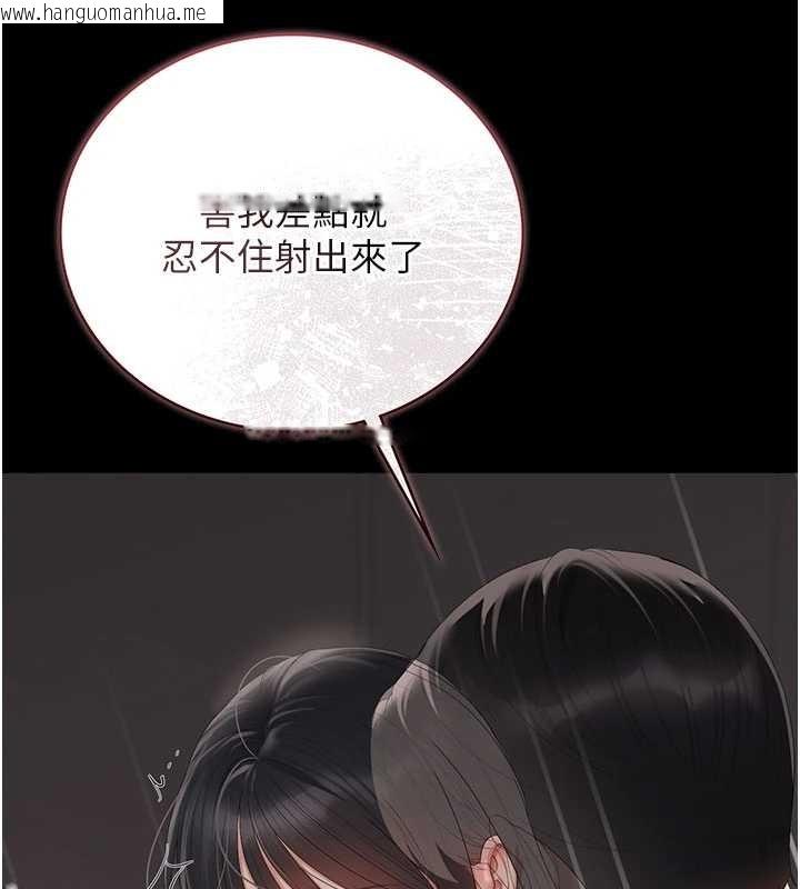 韩国漫画猎艳管理员韩漫_猎艳管理员-第28话-想像被人看到的感觉在线免费阅读-韩国漫画-第160张图片