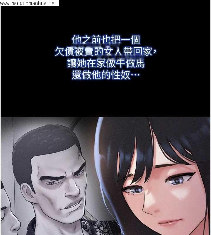 韩国漫画韶恩韩漫_韶恩-第85话-妳可以回家了在线免费阅读-韩国漫画-第89张图片