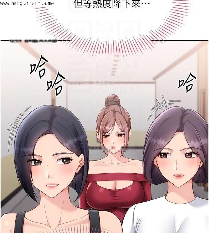 韩国漫画Set-up!排球少女韩漫_Set-up!排球少女-第84话-直击竞争对手的性爱现场在线免费阅读-韩国漫画-第124张图片