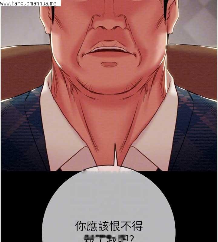 韩国漫画掠夺行动韩漫_掠夺行动-第92话-风水轮流转在线免费阅读-韩国漫画-第109张图片