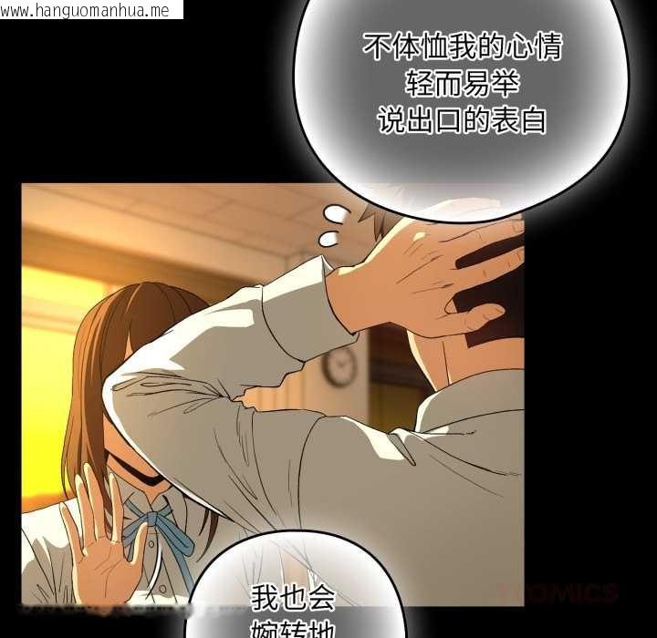 韩国漫画下班后的例行恋爱韩漫_下班后的例行恋爱-第93话在线免费阅读-韩国漫画-第50张图片