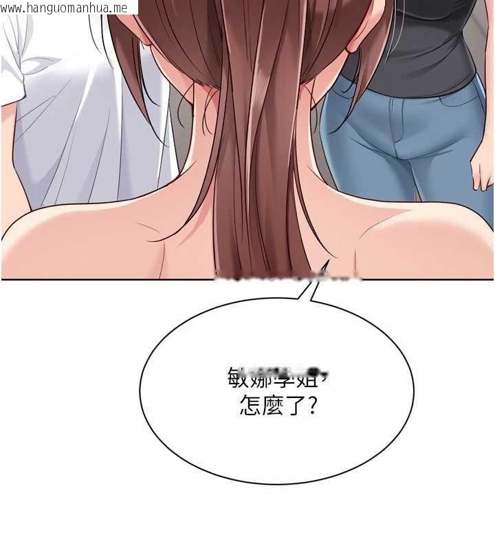 韩国漫画Set-up!排球少女韩漫_Set-up!排球少女-第84话-直击竞争对手的性爱现场在线免费阅读-韩国漫画-第132张图片