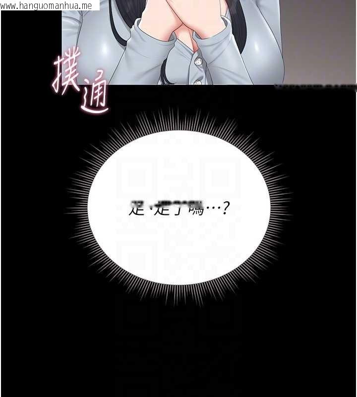 韩国漫画猎艳管理员韩漫_猎艳管理员-第28话-想像被人看到的感觉在线免费阅读-韩国漫画-第80张图片