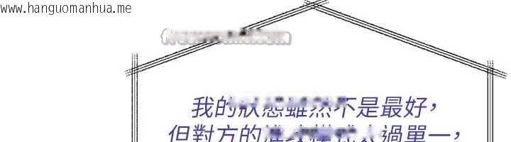 韩国漫画Set-up!排球少女韩漫_Set-up!排球少女-第84话-直击竞争对手的性爱现场在线免费阅读-韩国漫画-第112张图片