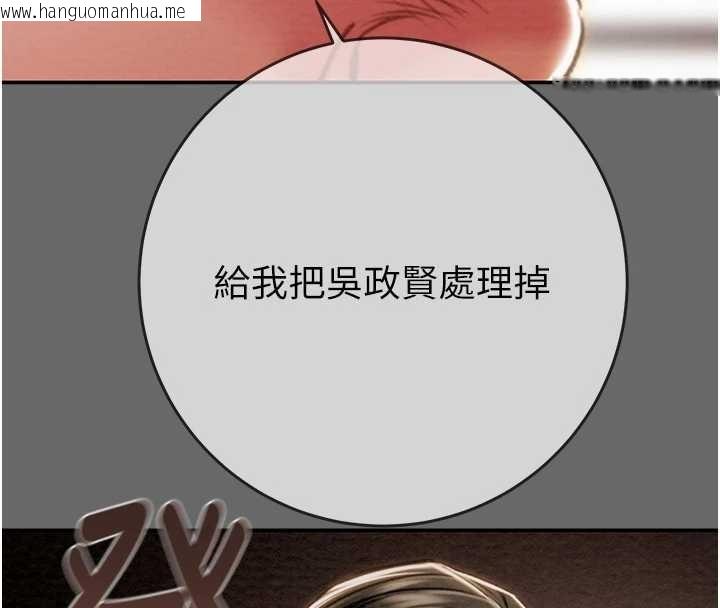 韩国漫画掠夺行动韩漫_掠夺行动-第92话-风水轮流转在线免费阅读-韩国漫画-第148张图片