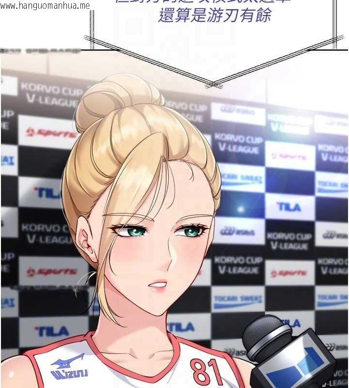 韩国漫画Set-up!排球少女韩漫_Set-up!排球少女-第84话-直击竞争对手的性爱现场在线免费阅读-韩国漫画-第113张图片