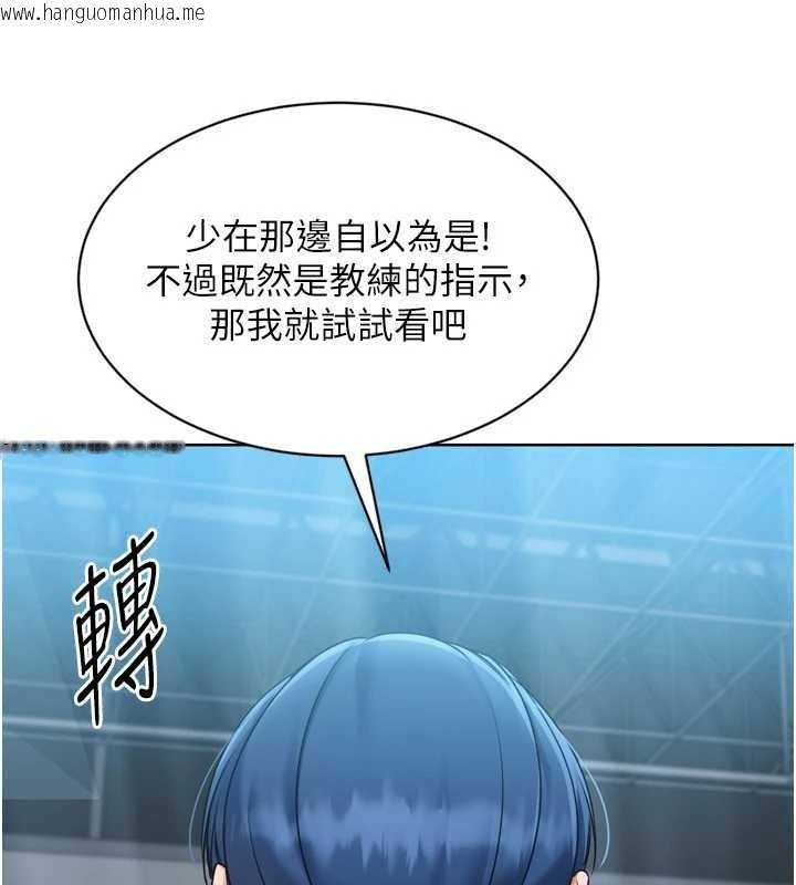 韩国漫画Set-up!排球少女韩漫_Set-up!排球少女-第84话-直击竞争对手的性爱现场在线免费阅读-韩国漫画-第81张图片