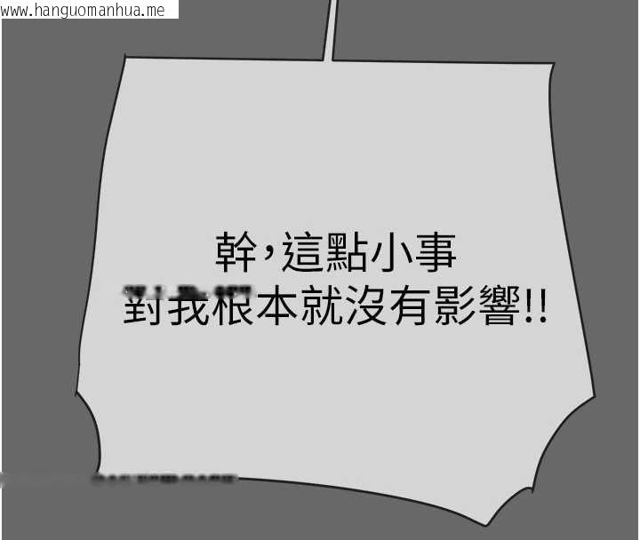 韩国漫画掠夺行动韩漫_掠夺行动-第92话-风水轮流转在线免费阅读-韩国漫画-第223张图片