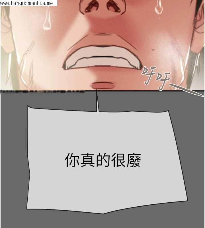 韩国漫画掠夺行动韩漫_掠夺行动-第92话-风水轮流转在线免费阅读-韩国漫画-第211张图片