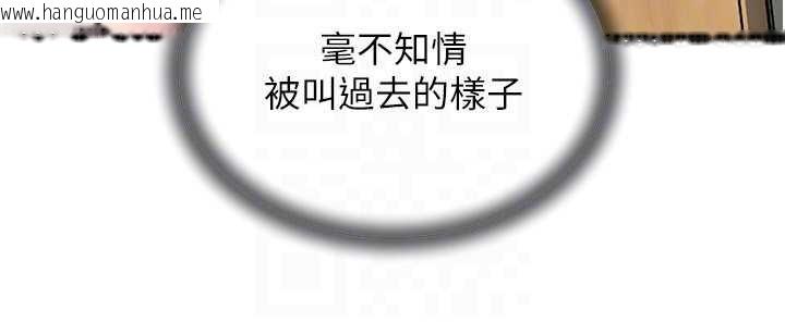 韩国漫画岳母为何那样韩漫_岳母为何那样-第90话-妳真的越来越变态了在线免费阅读-韩国漫画-第150张图片