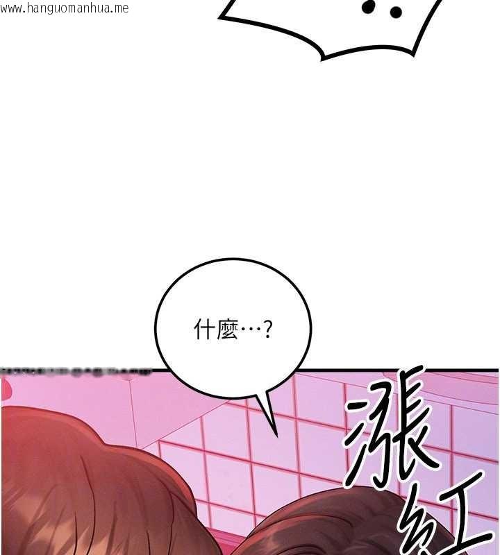 韩国漫画等价交换人生韩漫_等价交换人生-第49话-伟凡的真心告白在线免费阅读-韩国漫画-第111张图片