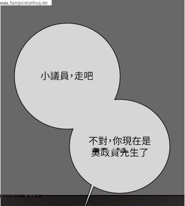 韩国漫画掠夺行动韩漫_掠夺行动-第92话-风水轮流转在线免费阅读-韩国漫画-第152张图片