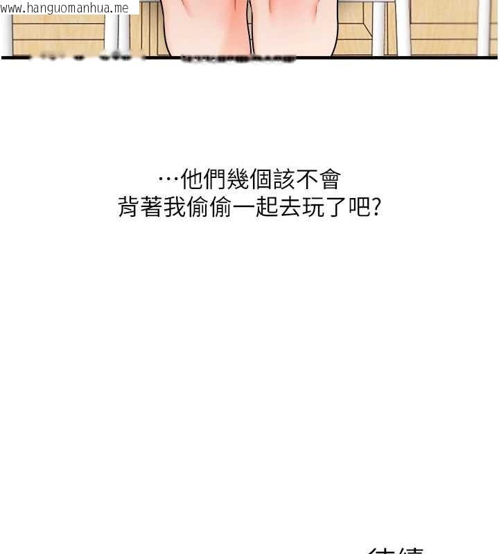 韩国漫画玩转学姐韩漫_玩转学姐-第96话-事与愿违的激情在线免费阅读-韩国漫画-第152张图片
