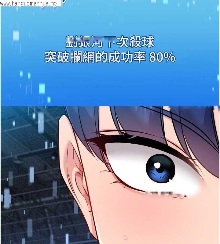 韩国漫画Set-up!排球少女韩漫_Set-up!排球少女-第84话-直击竞争对手的性爱现场在线免费阅读-韩国漫画-第93张图片