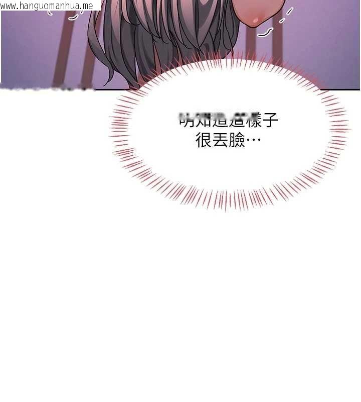韩国漫画熟女交换计划韩漫_熟女交换计划-第57话-有听到你妈的叫声吗?在线免费阅读-韩国漫画-第52张图片