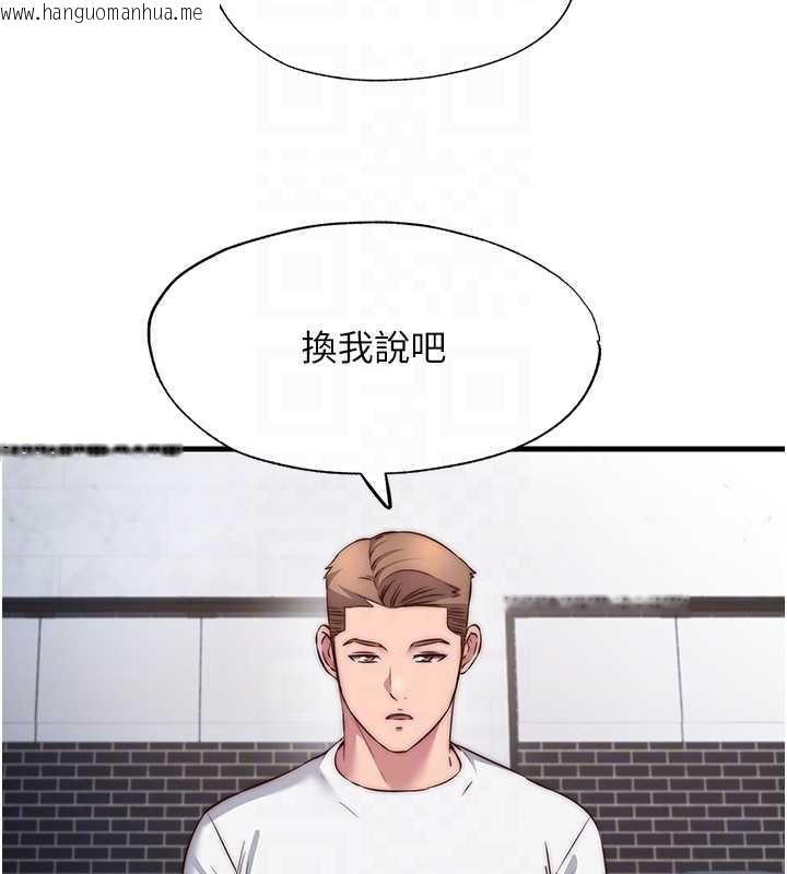 韩国漫画民宿精营中韩漫_民宿精营中-第47话-比基尼乳交在线免费阅读-韩国漫画-第80张图片