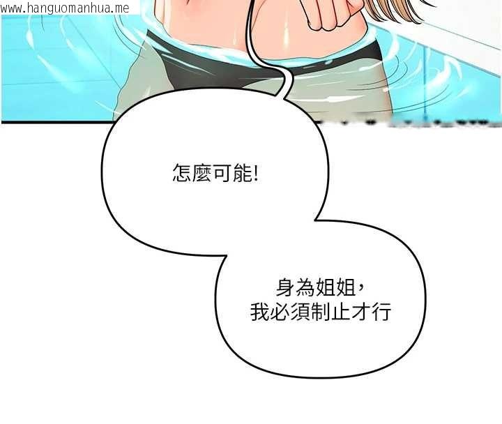 韩国漫画玩转学姐韩漫_玩转学姐-第96话-事与愿违的激情在线免费阅读-韩国漫画-第25张图片