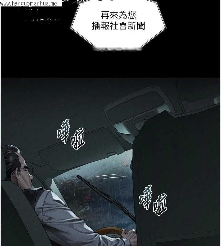 韩国漫画堕落物语2韩漫_堕落物语2-第46话-在车内「提高出生率」在线免费阅读-韩国漫画-第10张图片