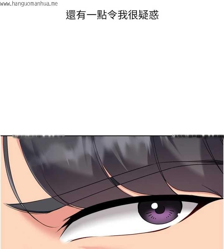 韩国漫画Set-up!排球少女韩漫_Set-up!排球少女-第84话-直击竞争对手的性爱现场在线免费阅读-韩国漫画-第15张图片