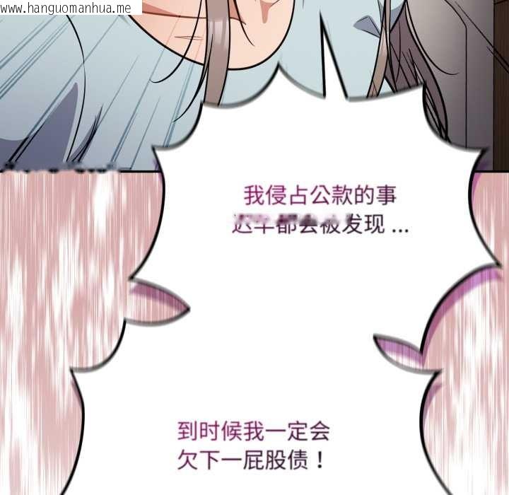 韩国漫画傻瓜病毒韩漫_傻瓜病毒-第58话在线免费阅读-韩国漫画-第106张图片