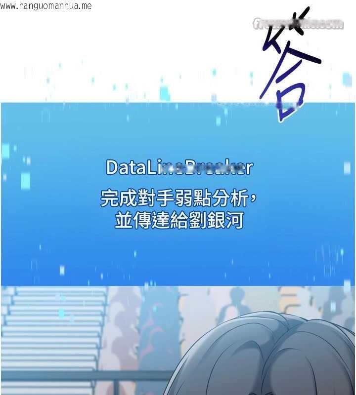 韩国漫画Set-up!排球少女韩漫_Set-up!排球少女-第84话-直击竞争对手的性爱现场在线免费阅读-韩国漫画-第84张图片