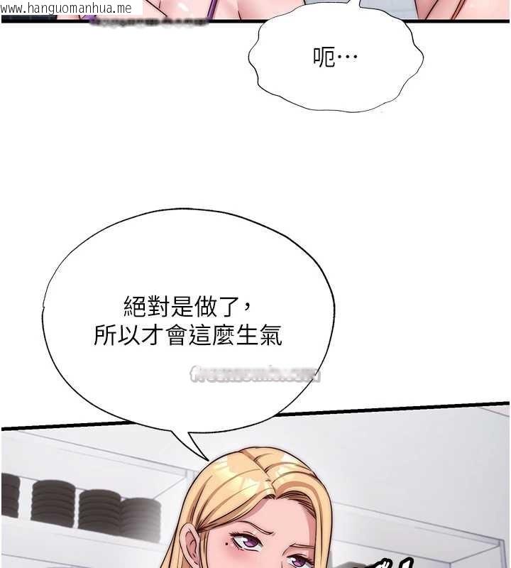 韩国漫画民宿精营中韩漫_民宿精营中-第47话-比基尼乳交在线免费阅读-韩国漫画-第56张图片
