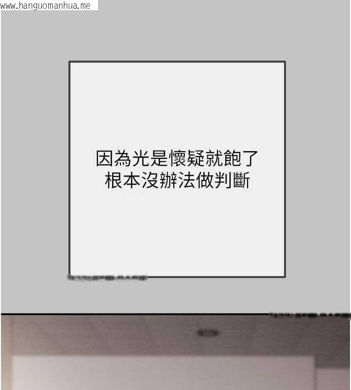 韩国漫画掠夺行动韩漫_掠夺行动-第92话-风水轮流转在线免费阅读-韩国漫画-第40张图片