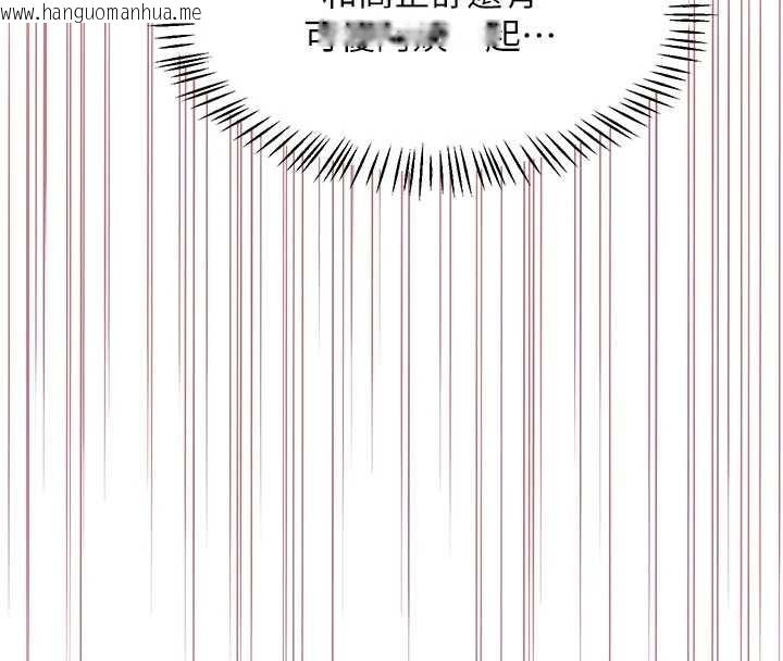 韩国漫画熟女交换计划韩漫_熟女交换计划-第57话-有听到你妈的叫声吗?在线免费阅读-韩国漫画-第205张图片